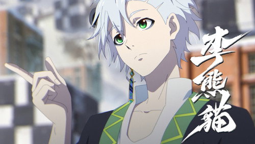 Raised by Demons: Panda Li – Episódio 13