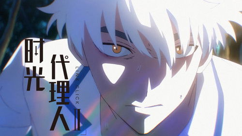 Link Click 2 – Episódio 11