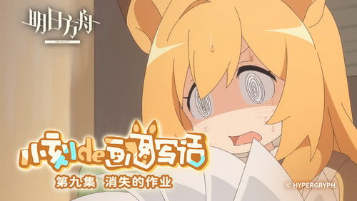 Kay’s Daily Doodles – Episódio 9