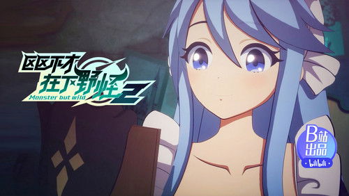 Monster but Wild 2 – Episódio 9