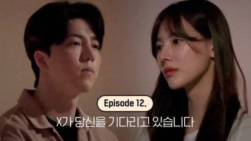 EXchange: 2×12
