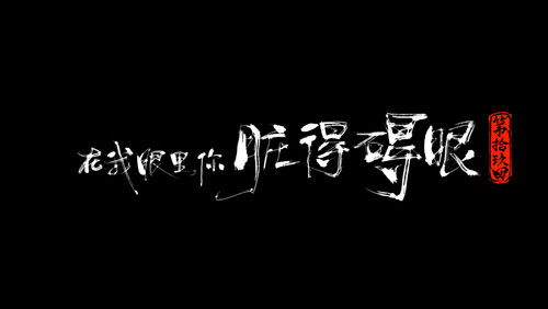 The Demon Hunter – Episódio 19