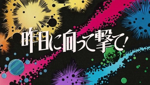 New PANTY & STOCKING with GARTERBELT: 1×9
