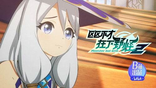 Monster but Wild 2 – Episódio 7