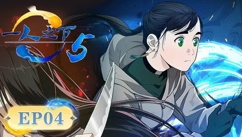 Hitori No Shita: The Outcast: 5×4