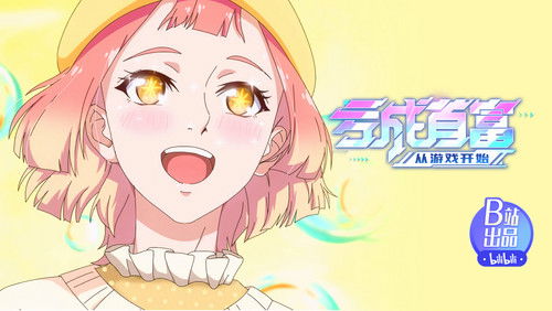 Kui Cheng Shoufu Cong Youxi Kaishi – Episódio 9