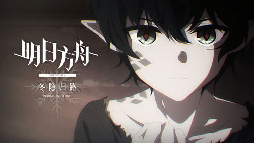 Arknights: Fuyukomori Kaerimichi – Episódio 5