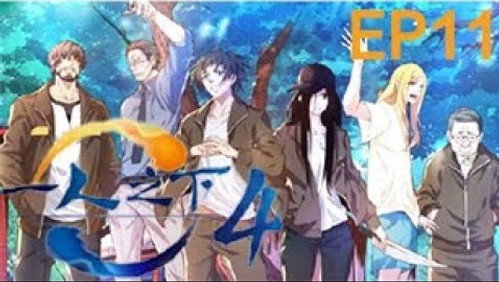 Hitori No Shita: The Outcast: 4×11