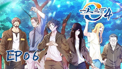 Hitori No Shita: The Outcast: 4×6