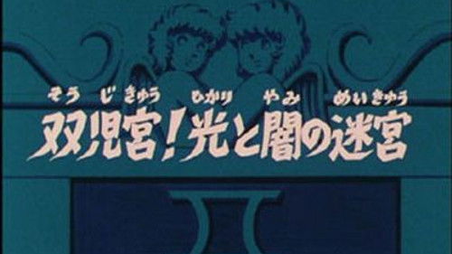 Os Cavaleiros do Zodíaco Dublado – Episódio 44
