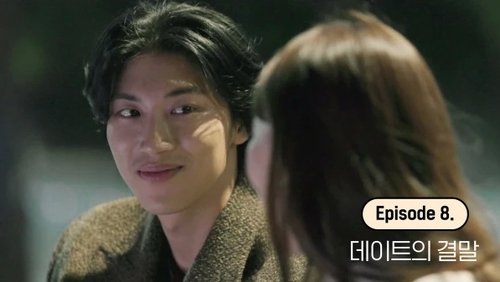 EXchange: 2×8