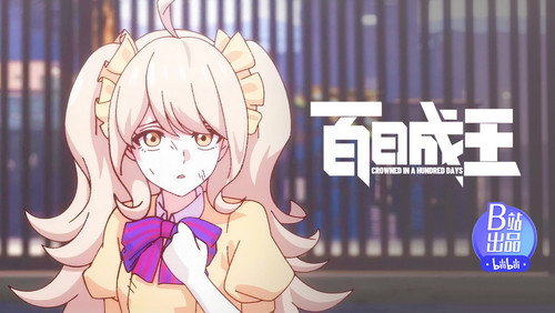 Bai Ri Cheng Wang – Episódio 17