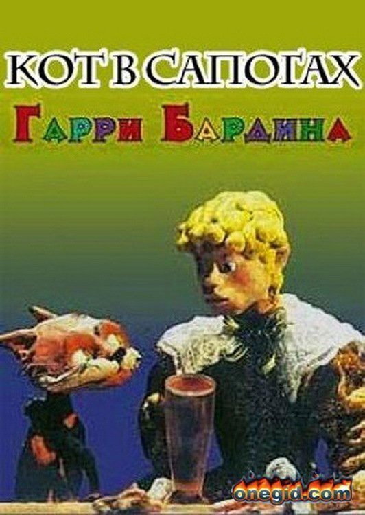 Kot v sapogakh