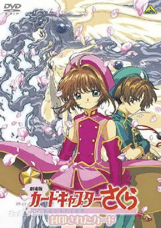 Cardcaptor Sakura: Leave it to Kero!