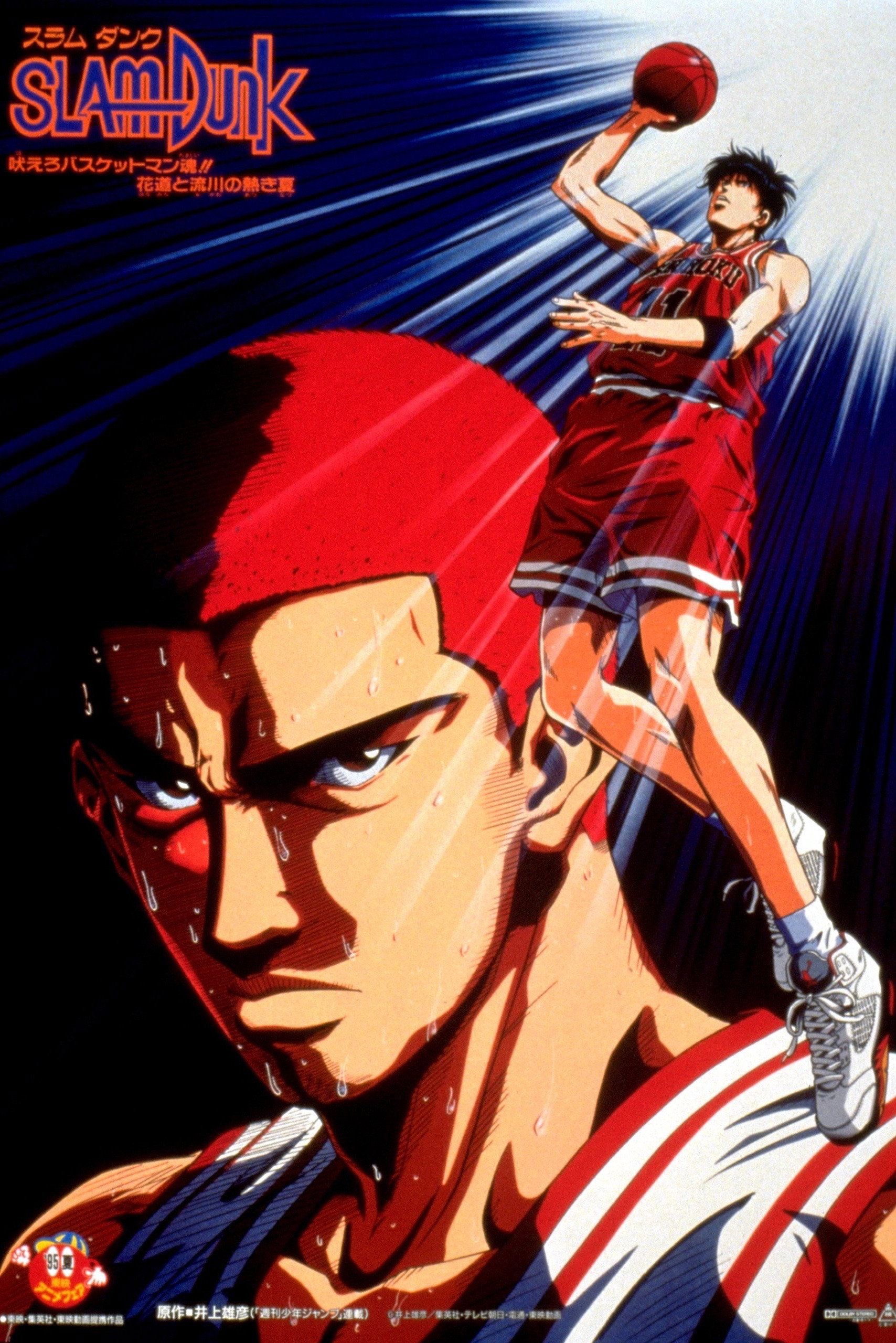 Slam Dunk: Hoero Basketman Tamashii! Hanamichi to Rukawa no Atsuki Natsu