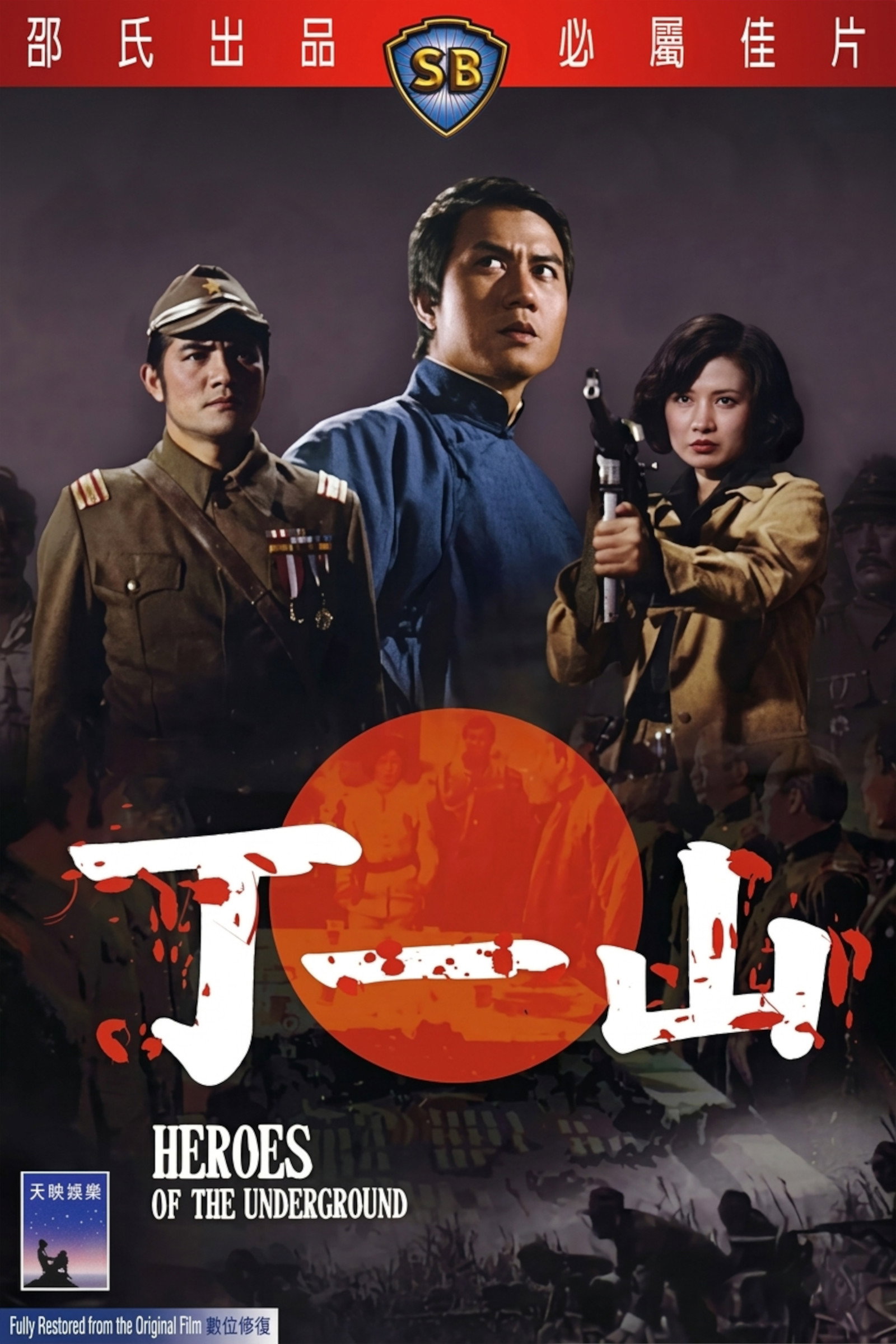Ding Yi Shan