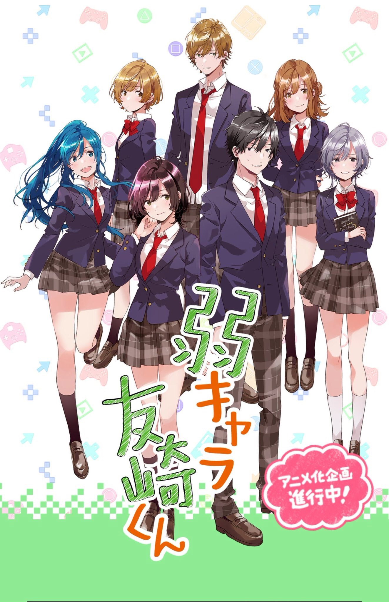 Bottom-Tier Character Tomozaki