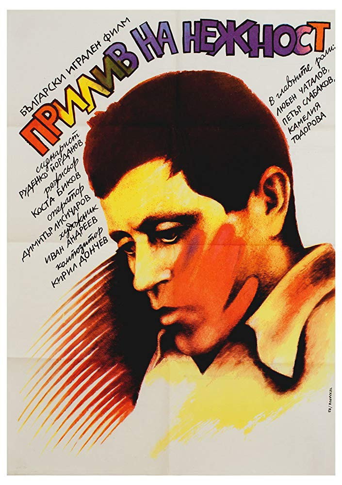 Priliv na nezhnost