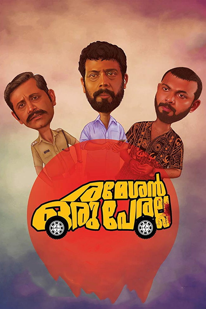 Rameshan Oru Peralla
