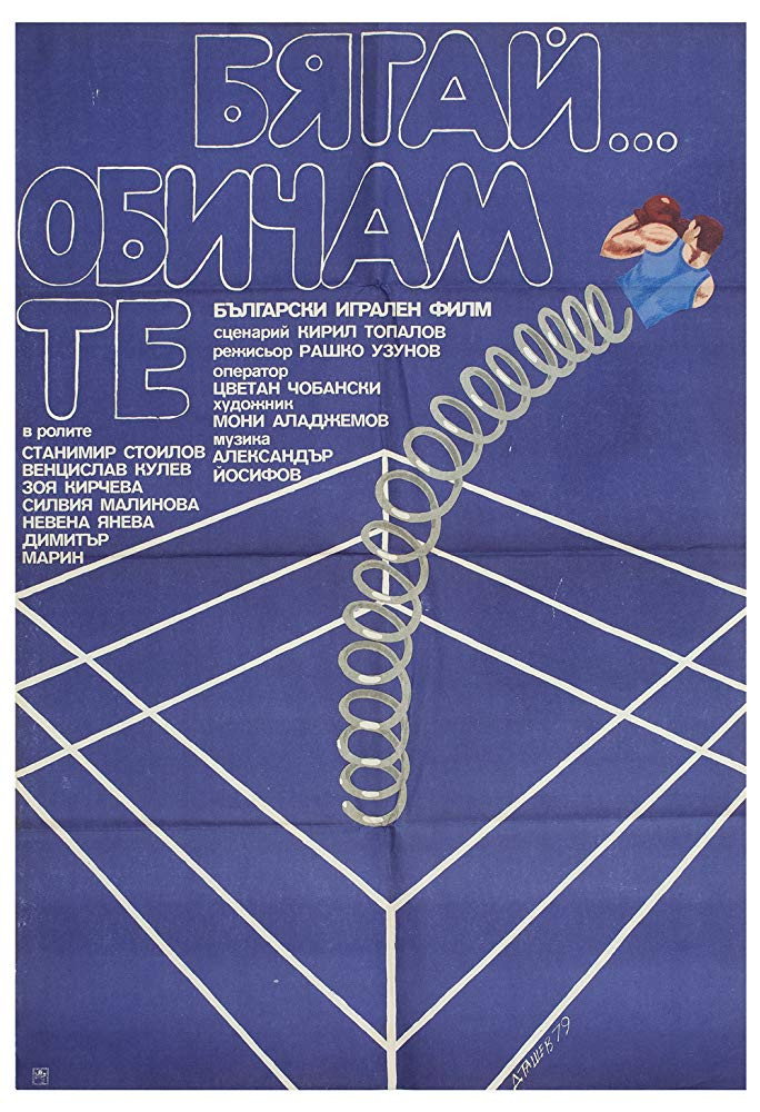 Byagay... Obicham te