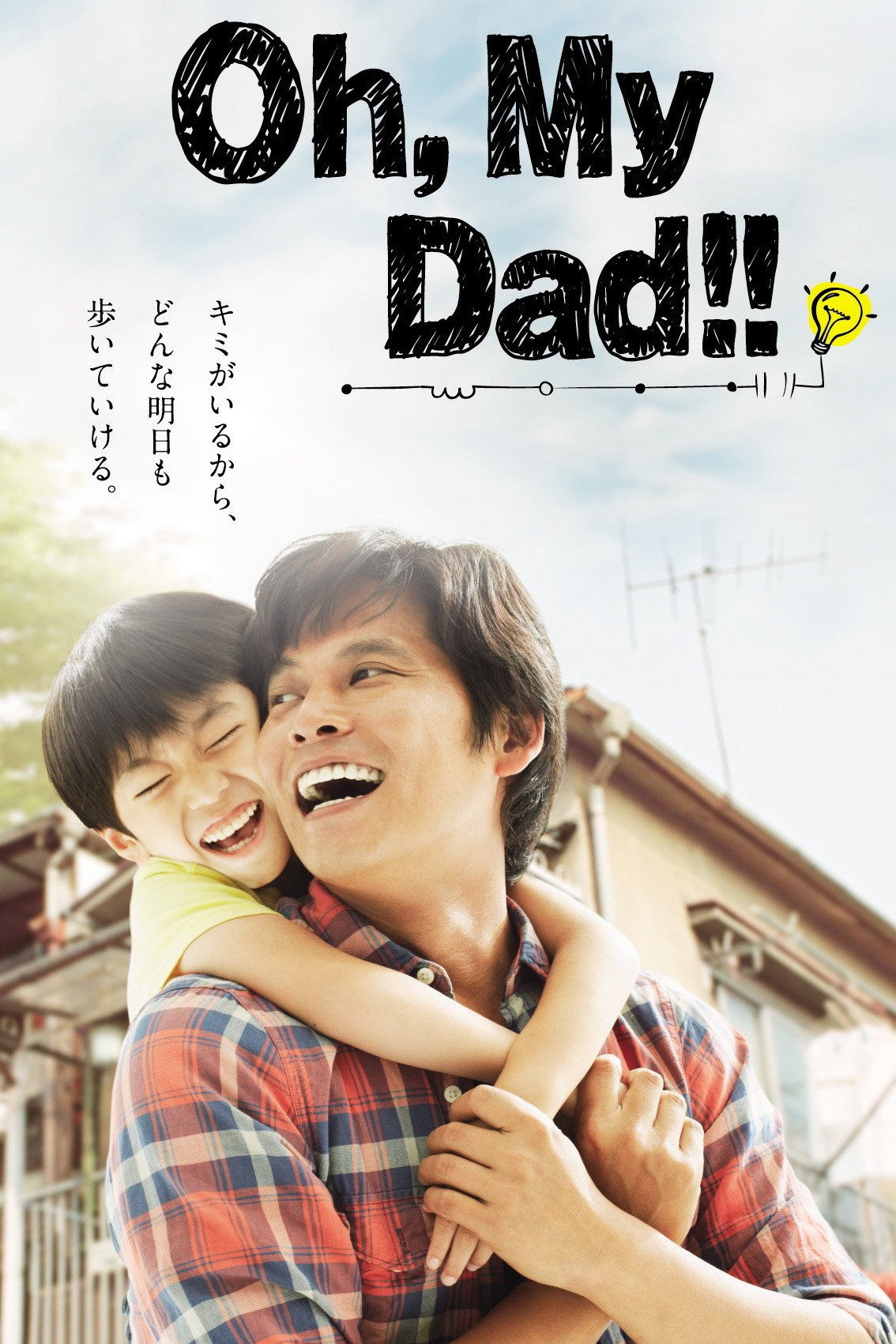 Oh, My Dad!!