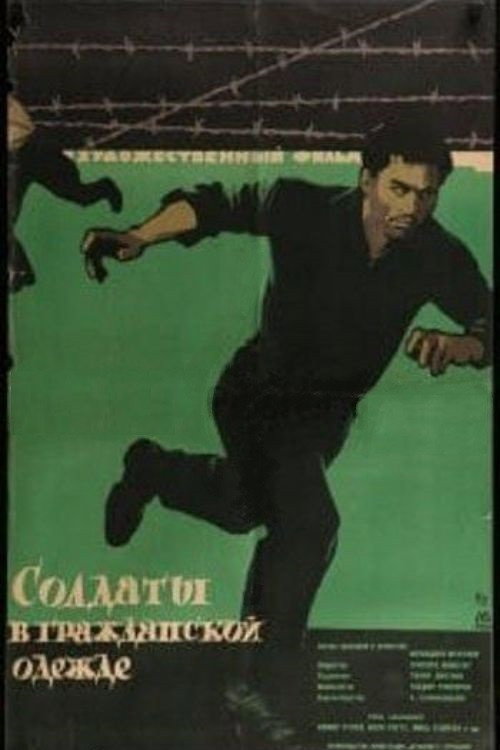 Soldati fara uniforma