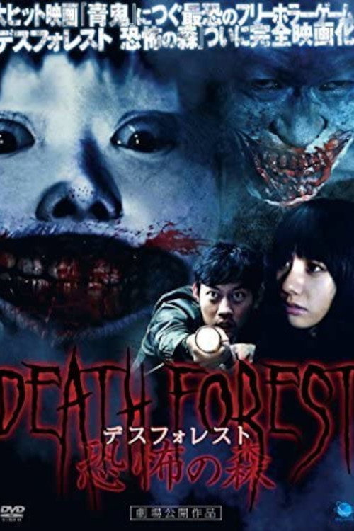 Death Forest