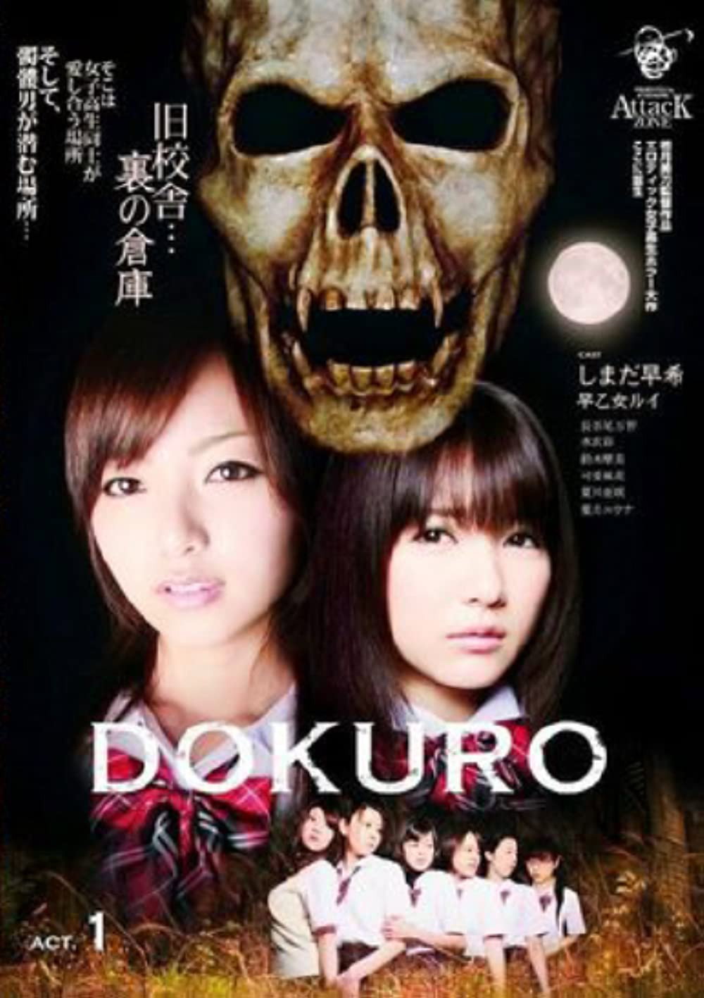 Dokuro: Act 1