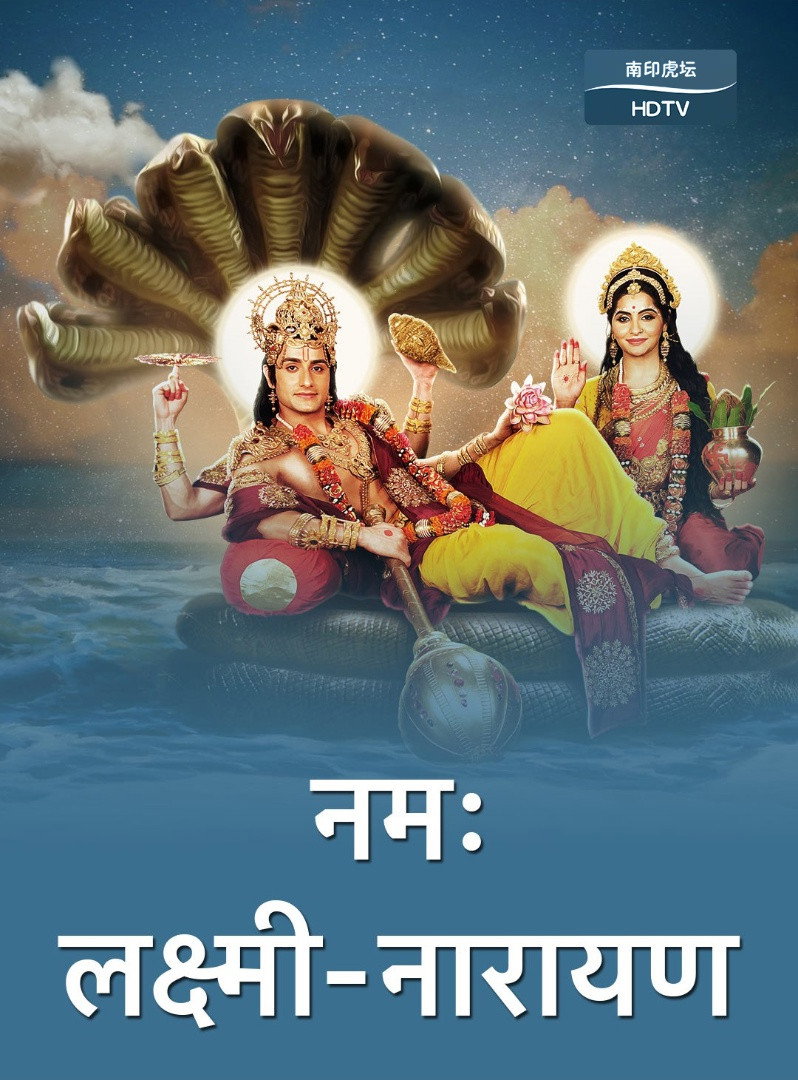Namah