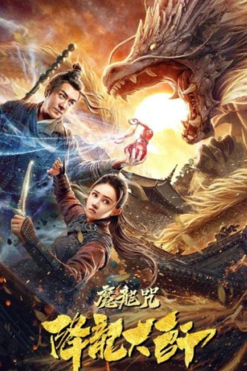 The Master of Dragon Descendants: Magic Dragon