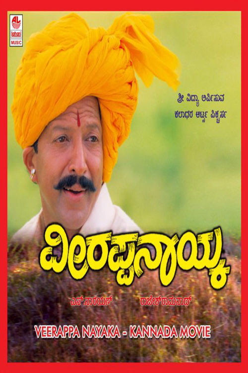 Veerappa Nayaka