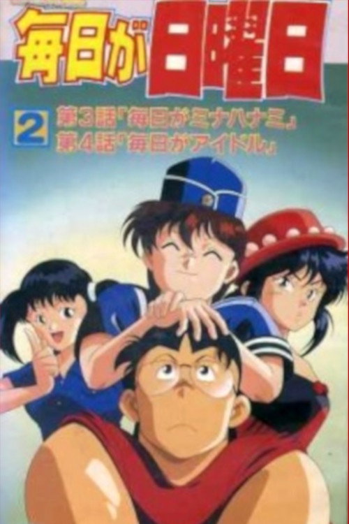 Mainichi ga nichiyoubi