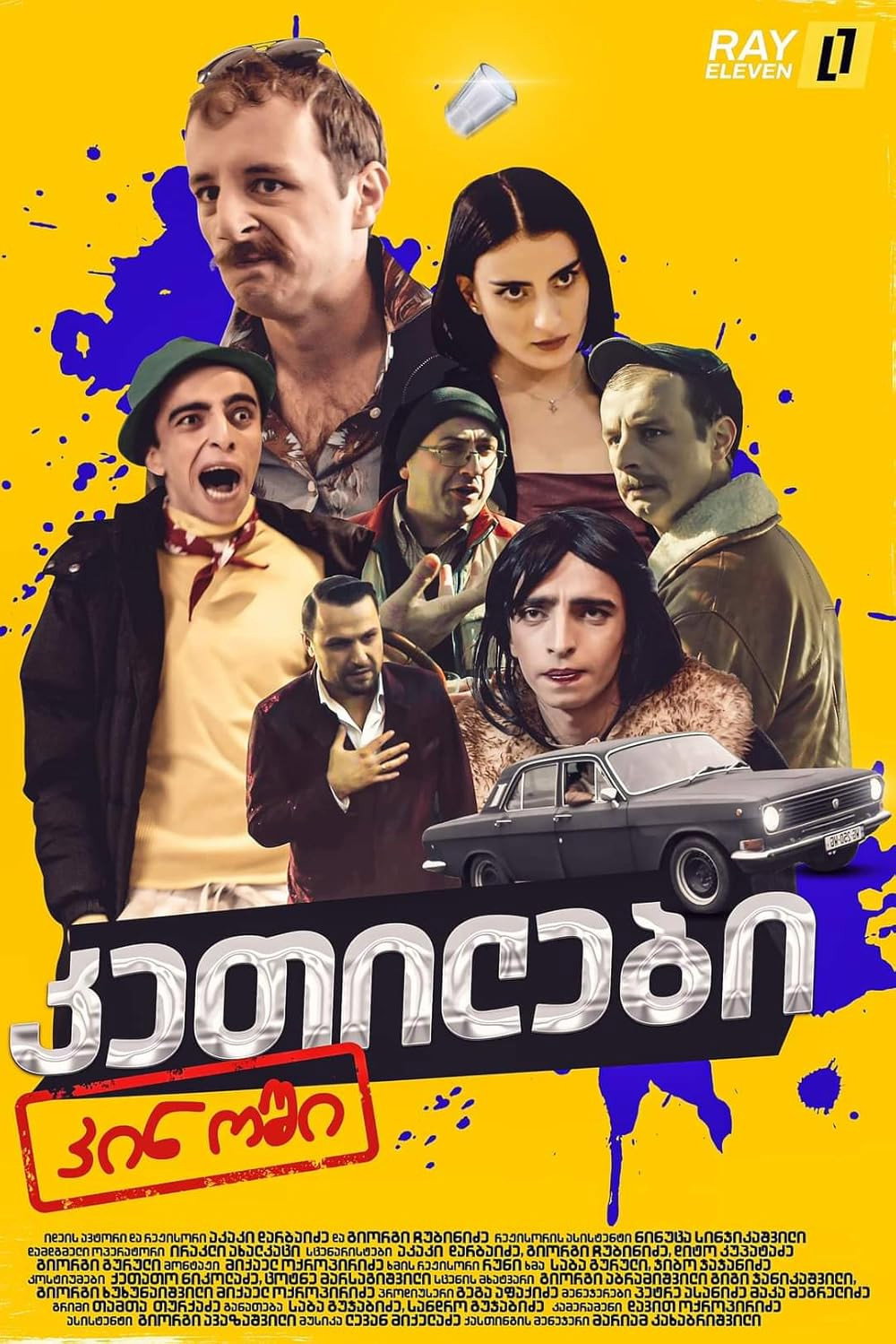 Ketilebi in Cinema