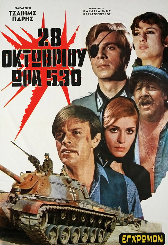 28i Oktovriou, ora 5,30
