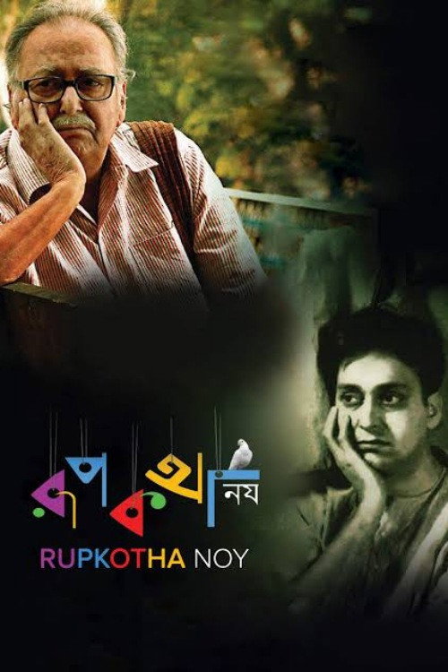 Rupkatha Noy