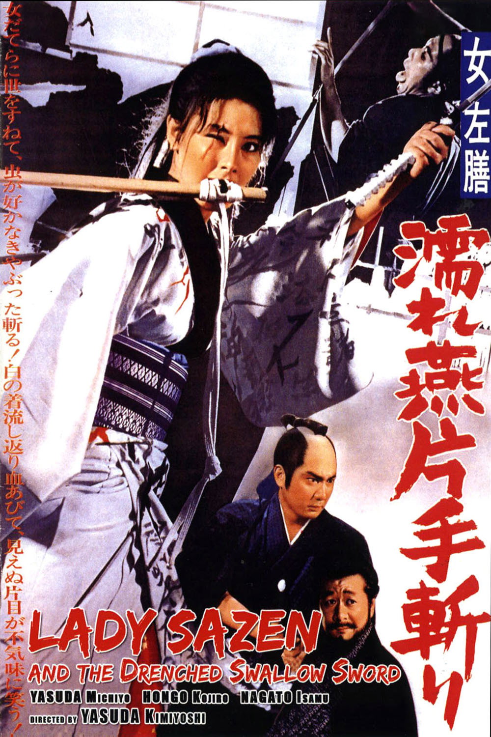 One-Eyed, One-Armed Swordswoman