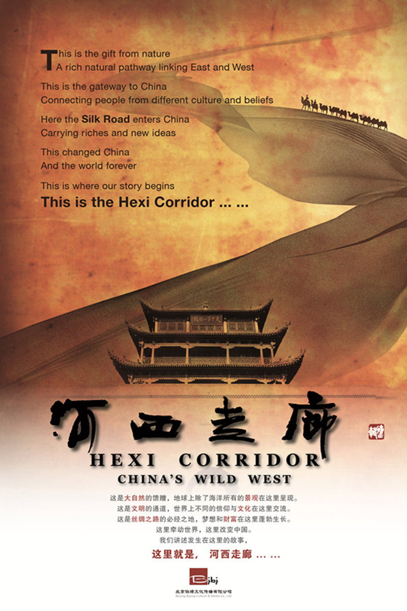 He xi zou lang