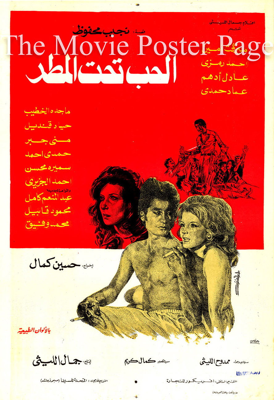 Al Hob Taht Al Matar