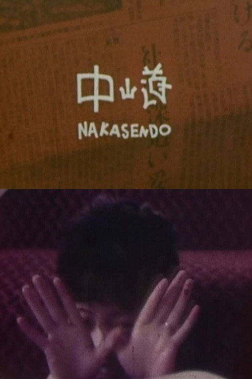 Nakasendô