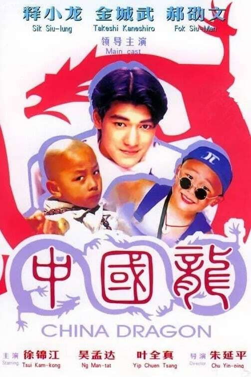 China Dragon