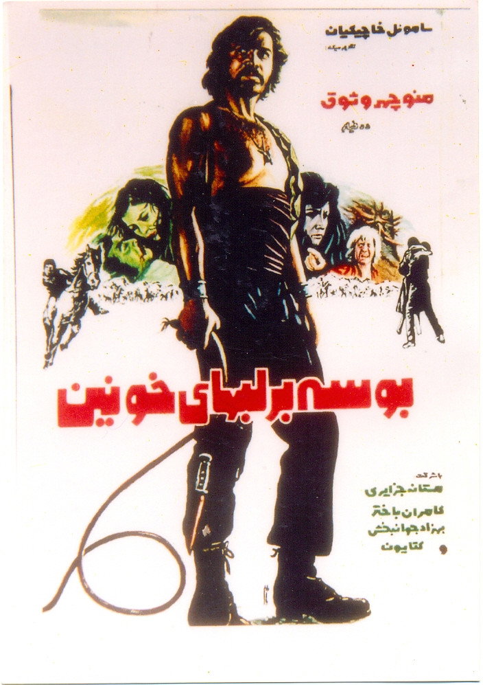 The Kiss on Bloody Lips