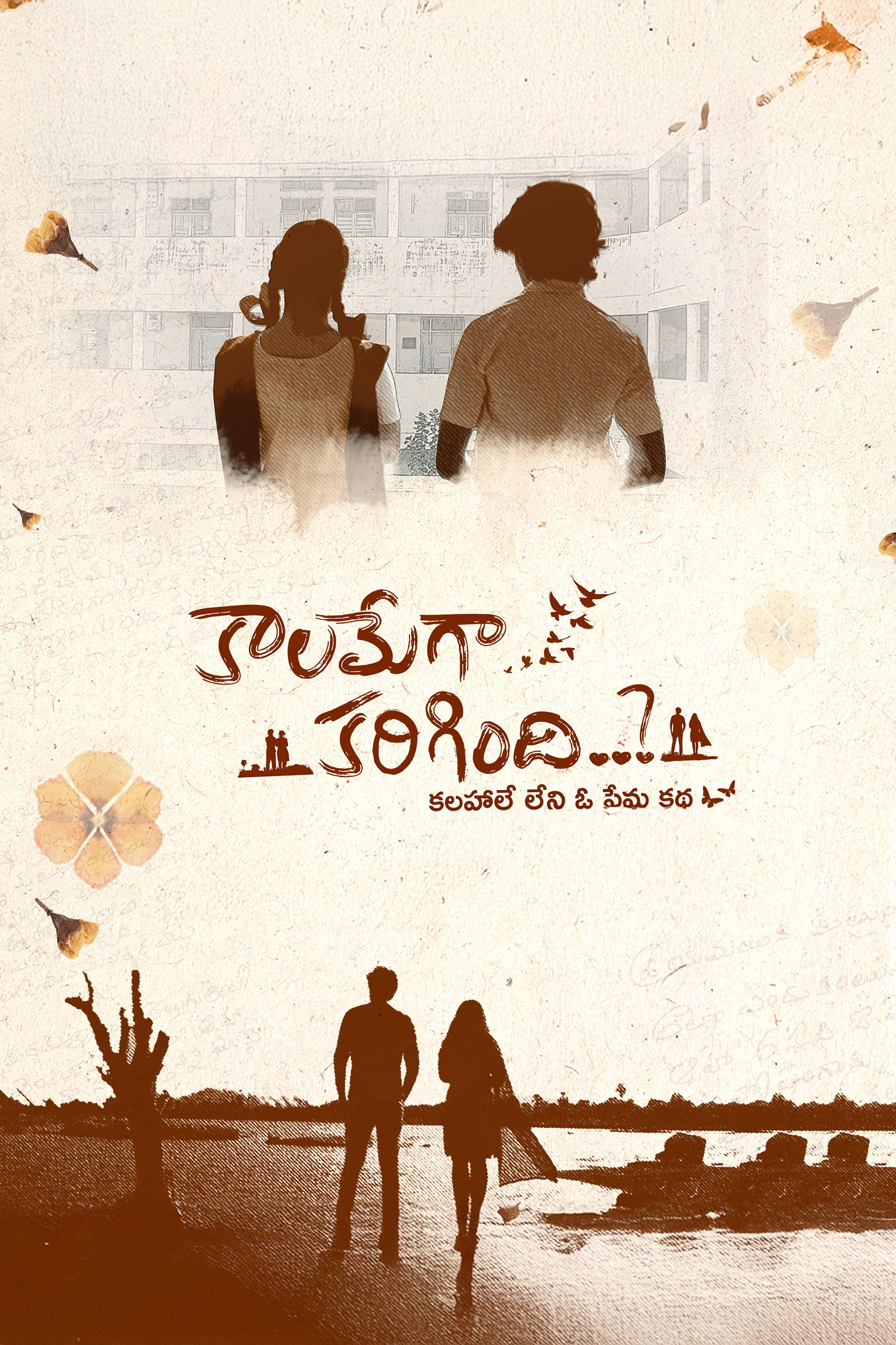 Kaalamega Karigindhi..?