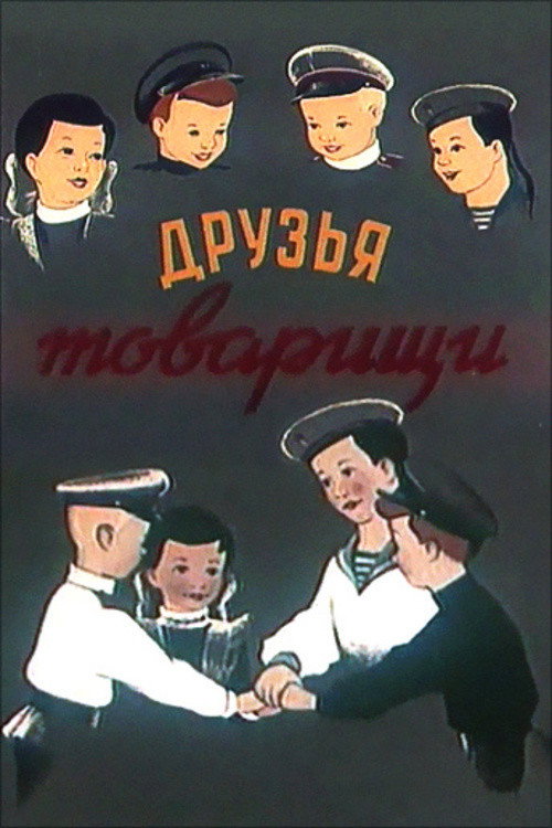 Friends - Comrades