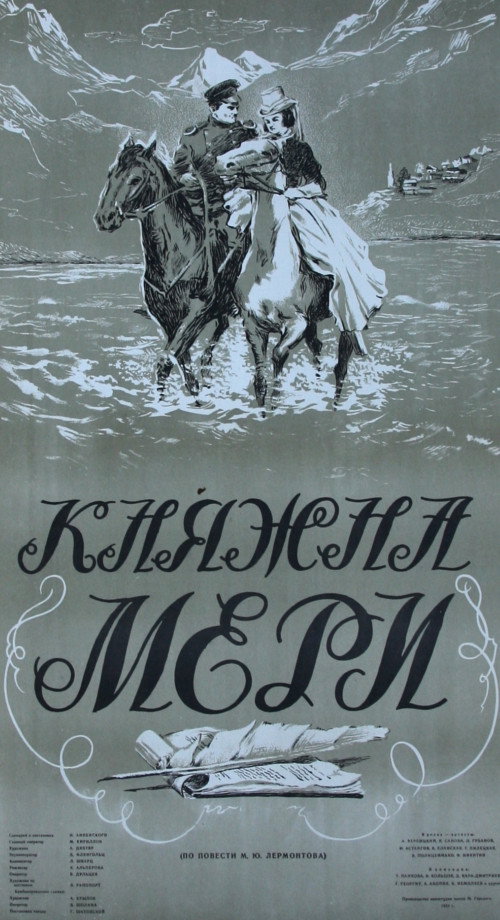 Knyazhna Meri