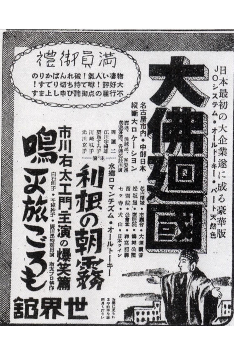 Daibutsu kaikoku