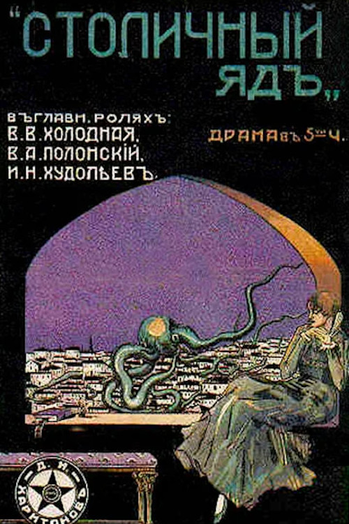 Capital Poison