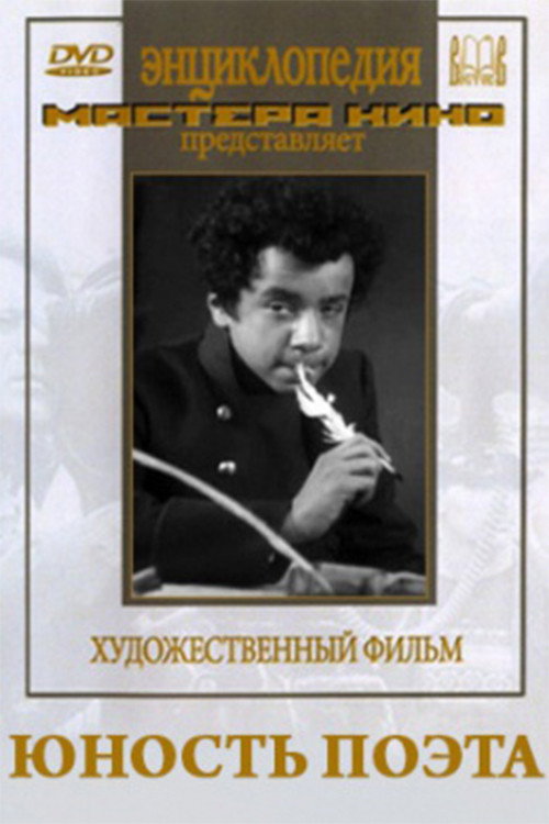 Young Pushkin