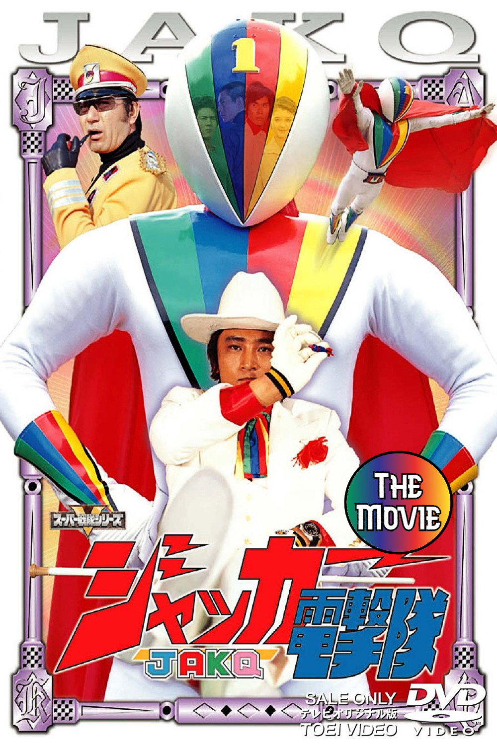 J.A.K.Q. Dengekitai the Movie