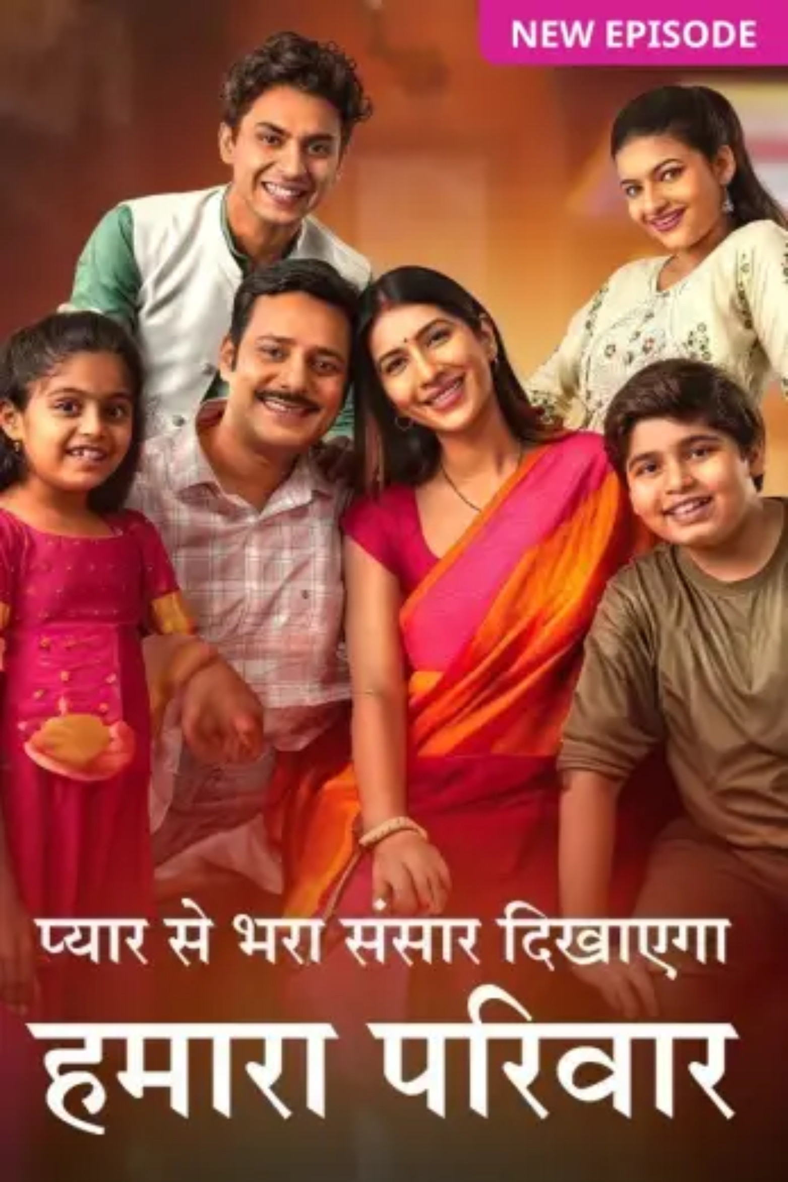 Hamara Parivar