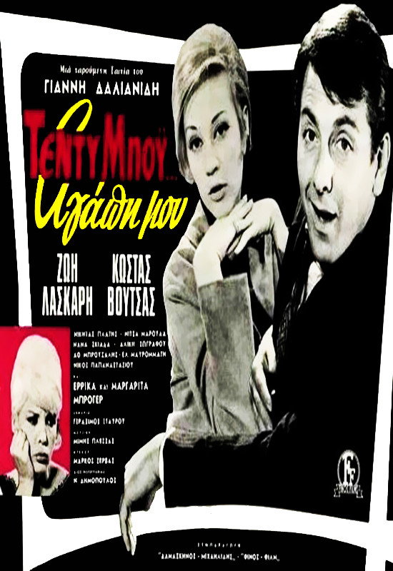 Teddy boy... agapi mou